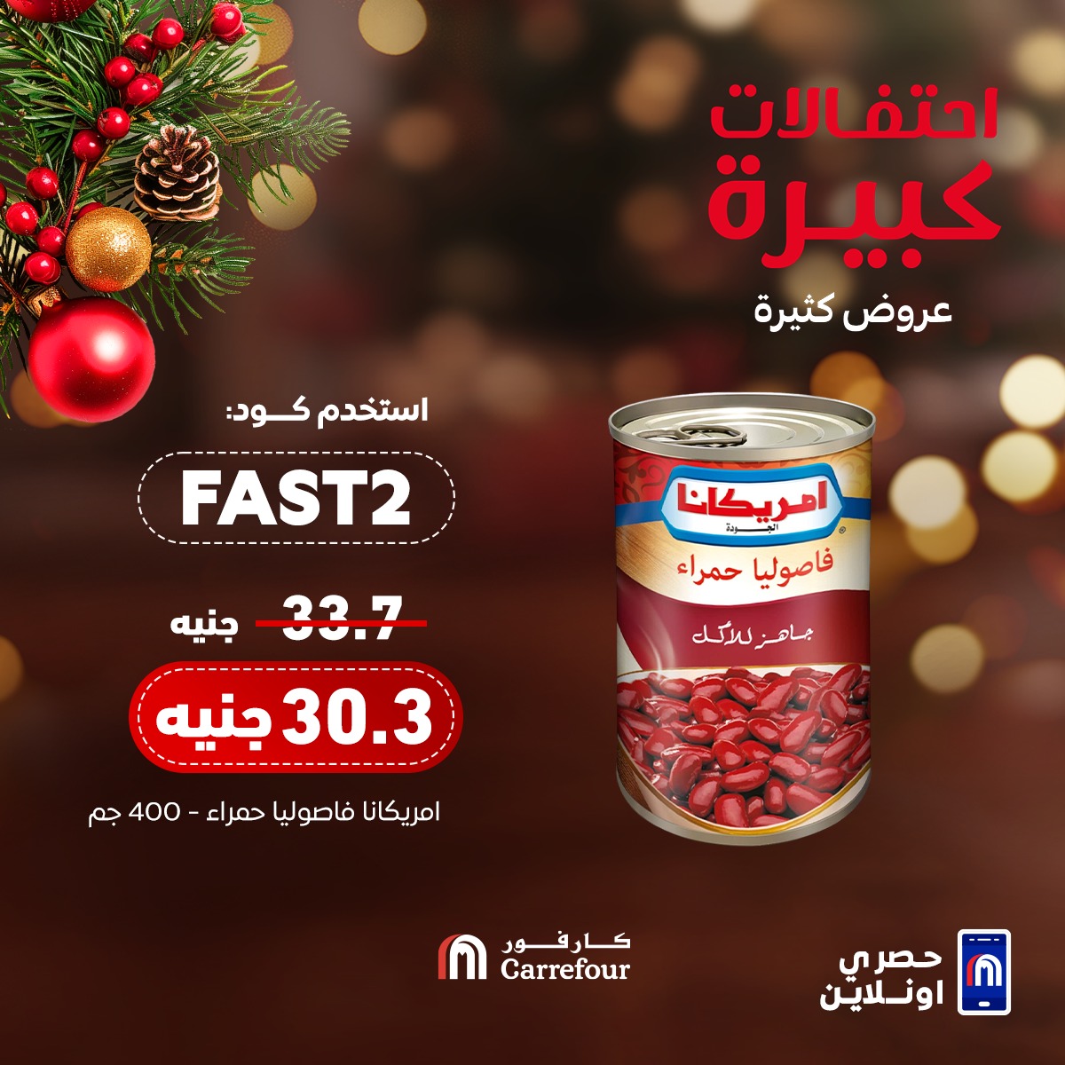 carrefour offers from 1dec to 20dec 2024 عروض كارفور من 1 ديسمبر حتى 20 ديسمبر 2024 صفحة رقم 3